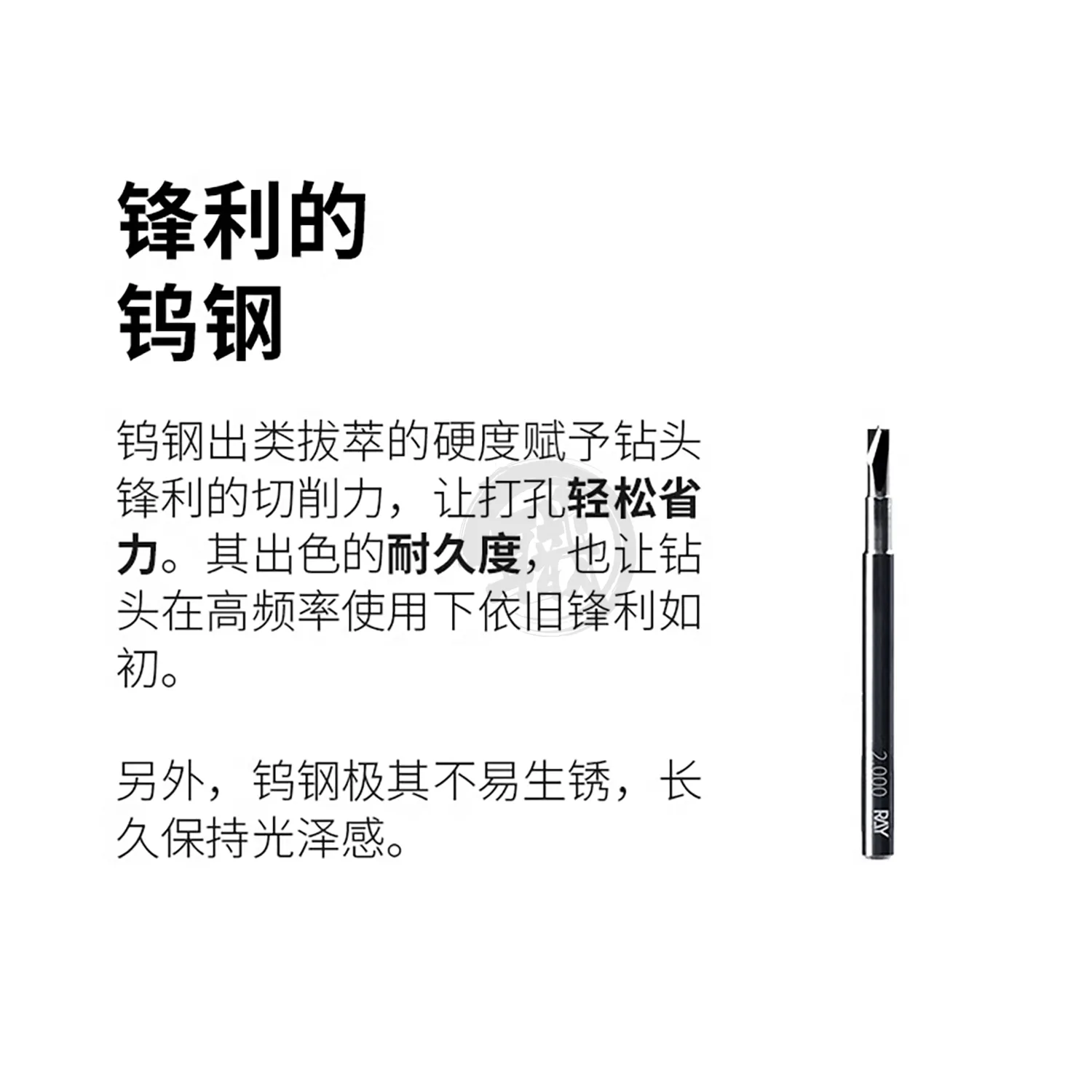 Tungsten Steel Flat Core Drill Bit [2.5mm]